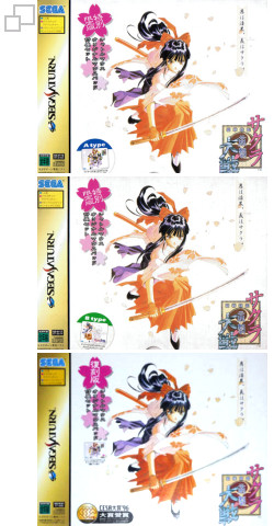 Sakura Taisen Mouse Pack Type A/B/CESA (SEGA Saturn)