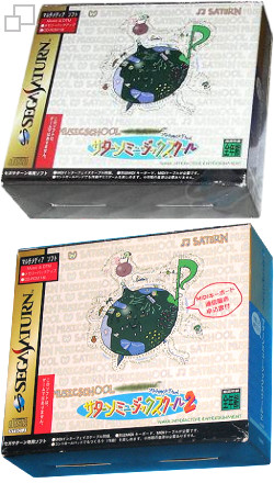 Saturn Music School 1+2 MIDI Kabel Packs (SEGA Saturn)