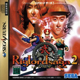 riglordsaga2