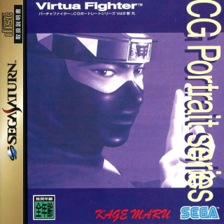 virtuafightercgportraitseriesvol9kagemaru
