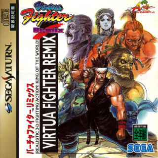 virtuafighterremix