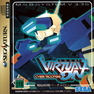 virtualon