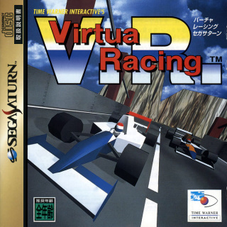 virtuaracing
