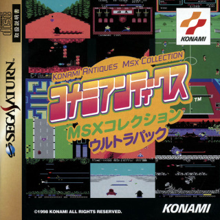 Konami Antiques MSX Collection Ultra Pack Cover Cover