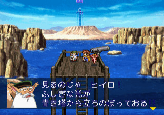 Lunar 2: Eternal Blue