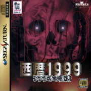 NTSC-JP Version