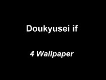Doukyusei if Wallpaper