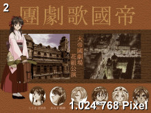 Sakura Wars Wallpaper 1.024x768px